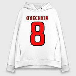 Толстовка оверсайз женская Номер 8 Овечкин на английском, цвет: белый