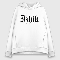 Толстовка оверсайз женская Ижевск - Ижик мем, цвет: белый