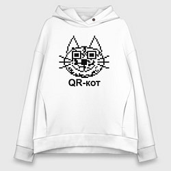 Толстовка оверсайз женская QR - кот, цвет: белый