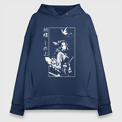 Толстовка оверсайз женская Шинобу кочо и бабочки, цвет: тёмно-синий