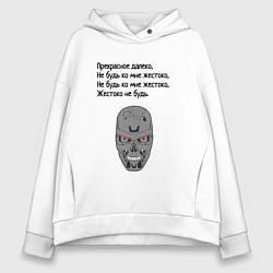 Толстовка оверсайз женская Прекрасное далёко, цвет: белый