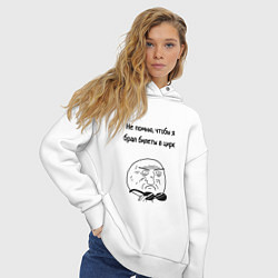 Толстовка оверсайз женская Билеты в цирк или на работу, цвет: белый — фото 2