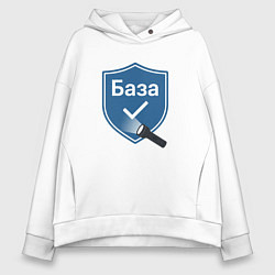 Толстовка оверсайз женская База подсвеченное слово, цвет: белый