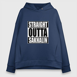 Толстовка оверсайз женская Straight Outta Sakhalin, цвет: тёмно-синий