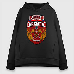 Женское худи оверсайз Агент Кремля