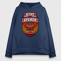 Толстовка оверсайз женская Агент Кремля, цвет: тёмно-синий