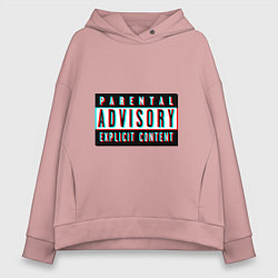 Толстовка оверсайз женская Parental advisory, цвет: пыльно-розовый