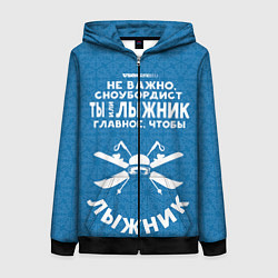 Толстовка на молнии женская Лыжник или сноубордист, цвет: 3D-черный