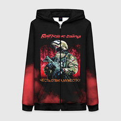 Толстовка на молнии женская Внутренние войска, цвет: 3D-черный