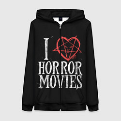 Женская толстовка на молнии I Love Horror Movies