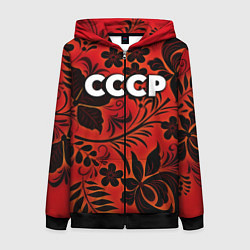 Толстовка на молнии женская СССР хохлома, цвет: 3D-черный