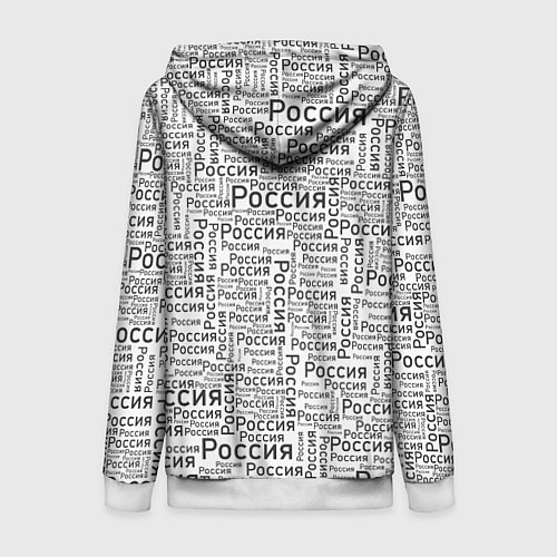 Женская толстовка на молнии Россия - слово паттерном / 3D-Белый – фото 2