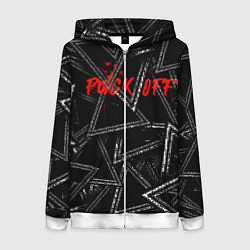 Толстовка на молнии женская F*ck off, цвет: 3D-белый