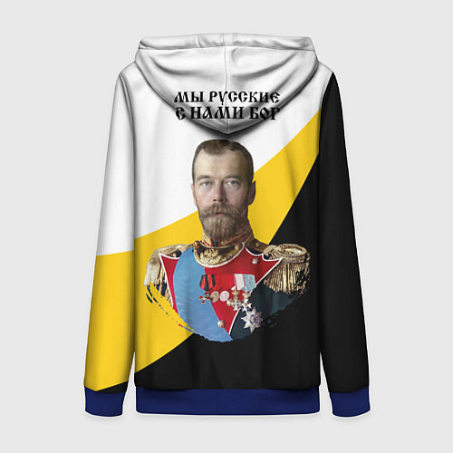Женская толстовка на молнии Мы русские с нами Бог малый черный кцк Николай II / 3D-Синий – фото 2