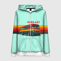 Женская толстовка на молнии Ретро автобус ЛИАЗ-677 поп-арт