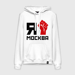 Женская толстовка-худи Я Москва