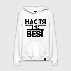 Толстовка-худи хлопковая женская Настя the best, цвет: белый