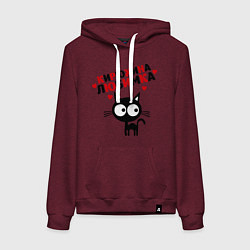 Толстовка-худи хлопковая женская Кирюхина любимка, цвет: меланж-бордовый