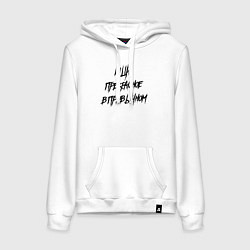 Толстовка-худи хлопковая женская Ищи прекрасное в привычном, цвет: белый