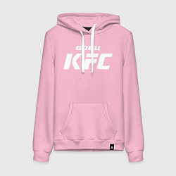 Толстовка-худи хлопковая женская Боец KFC, цвет: светло-розовый