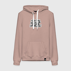 Толстовка-худи хлопковая женская Баги нужно фиксить, цвет: пыльно-розовый
