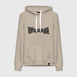 Толстовка-худи хлопковая женская Амбиграмма Иллюминати, цвет: миндальный