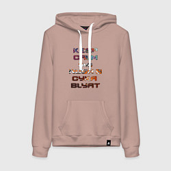Толстовка-худи хлопковая женская Rush B CYKA BLYAT, цвет: пыльно-розовый