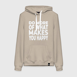 Женская толстовка-худи Надпись Do more of what makes you happy