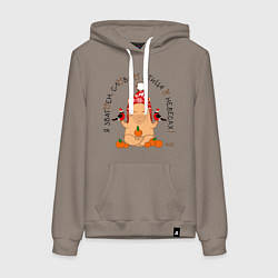 Толстовка-худи хлопковая женская Капибара: я збагоен словно птица, цвет: утренний латте