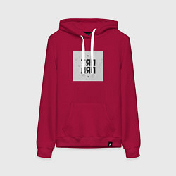 Толстовка-худи хлопковая женская Тяп ляп квадрат, цвет: маджента