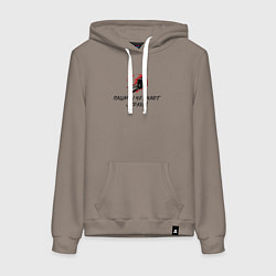 Толстовка-худи хлопковая женская Пацаны не знают страха, цвет: утренний латте