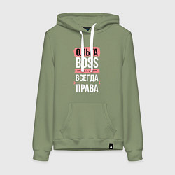 Толстовка-худи хлопковая женская Босс Оля - всегда права, цвет: авокадо