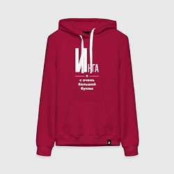Толстовка-худи хлопковая женская Инга с очень большой буквы, цвет: маджента