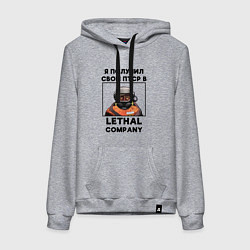 Женская толстовка-худи Lethal Сompany: Свой ПТСР