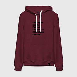 Толстовка-худи хлопковая женская Светлана Светуля Светик имя чёрный, цвет: меланж-бордовый