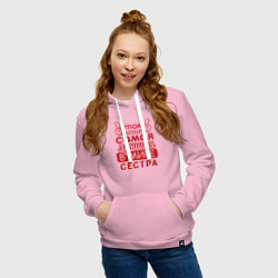 Толстовка-худи хлопковая женская Самая лучшая в мире сестра, цвет: светло-розовый — фото 2