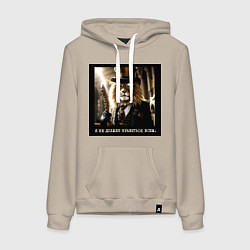 Женская толстовка-худи Лев в стиле стимпанк: я не должен нравиться всем