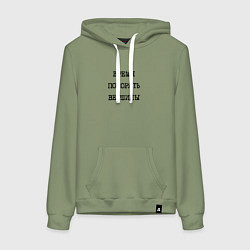 Толстовка-худи хлопковая женская Мотивация: время покорять вершины, цвет: авокадо