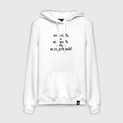 Женская толстовка-худи Жить гореть не угаснуть: жить а не существовать