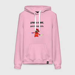 Толстовка-худи хлопковая женская Шеф что бы думать, цвет: светло-розовый