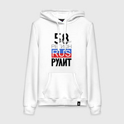 Женская толстовка-худи 58 - Пензенская область