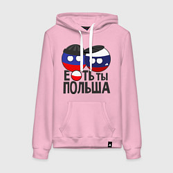 Толстовка-худи хлопковая женская Е...ть ты Польша, цвет: светло-розовый