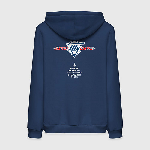 Женская толстовка-худи Aх ты тушечка - прикольная надпись / Тёмно-синий – фото 2