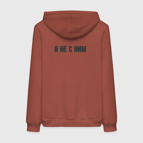 Женская толстовка-худи Я не с ним парная / Кирпичный – фото 2