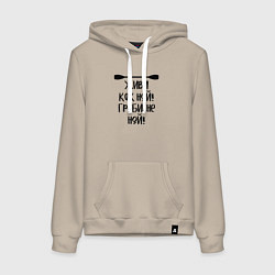 Толстовка-худи хлопковая женская Живи как ной греби не ной, цвет: миндальный