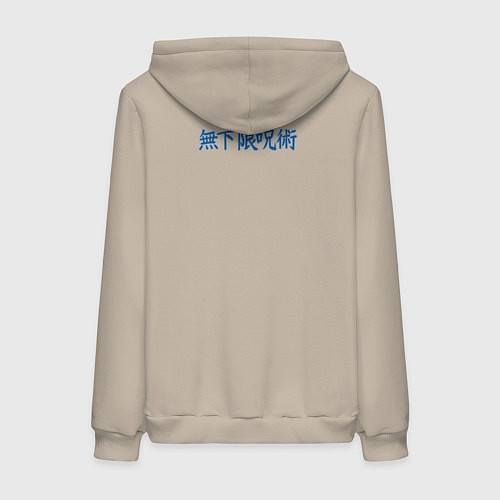 Женская толстовка-худи Магическая битва Годжо Gojo / Миндальный – фото 2