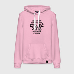 Толстовка-худи хлопковая женская Нет ничего невозможного если ты не охуел до нужной, цвет: светло-розовый