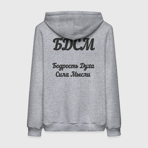 Женская толстовка-худи Бодрость духа сила мысли / Меланж – фото 2