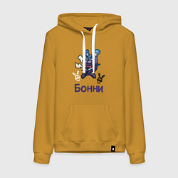 Толстовка-худи хлопковая женская Бонни, FNAF - Five nights at Freddys, цвет: горчичный