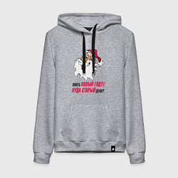 Толстовка-худи хлопковая женская Опять новый год, цвет: меланж